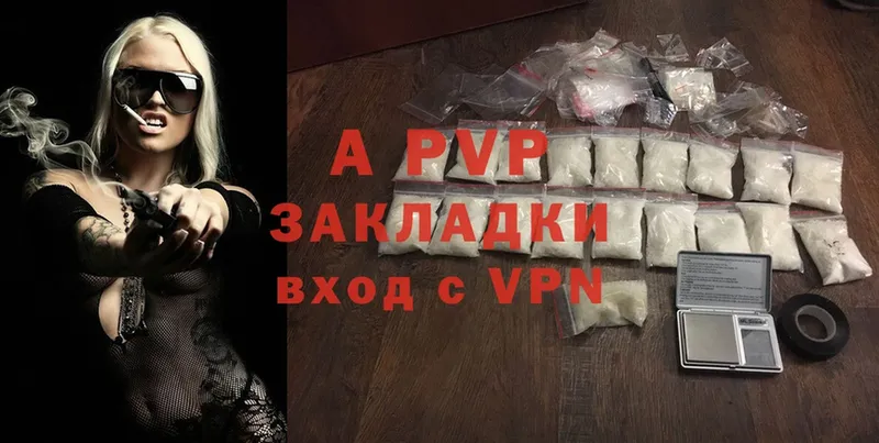 APVP VHQ  Велиж 